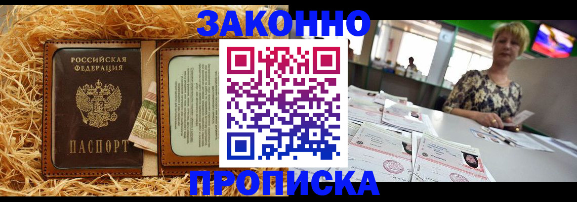 временная регистрация для всех в Мамадыше