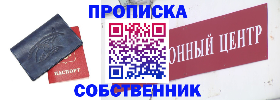 временная регистрация для всех в Мамадыше