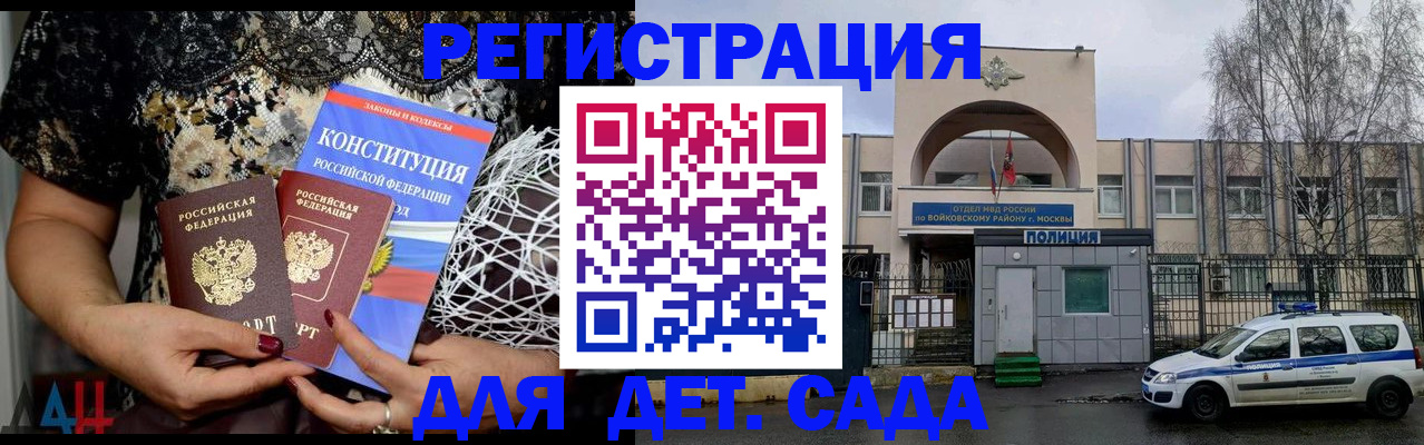 временная регистрация надежно в Мамадыше
