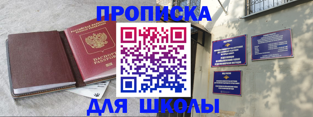 купить прописку в Мамадыше