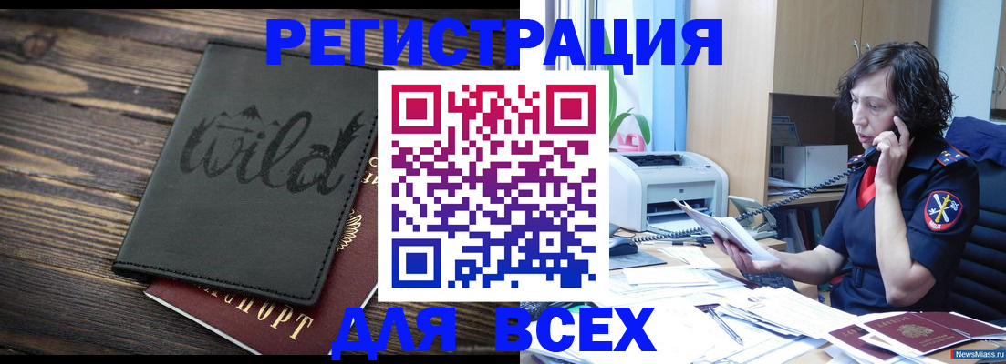 прописка иностранных граждан в Мамадыше