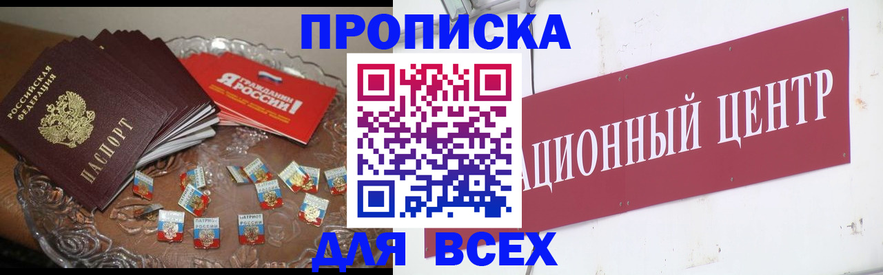 прописка регистрация в Мамадыше