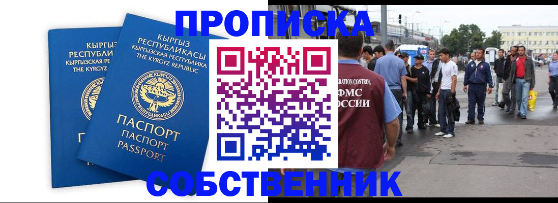 временная регистрация адрес в Мамадыше