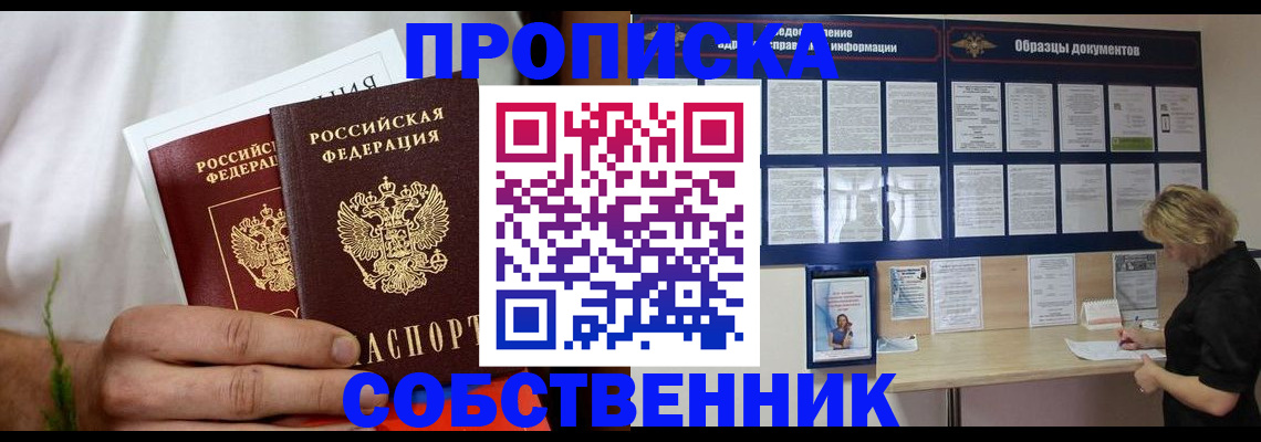 пропишу в квартире в Мамадыше